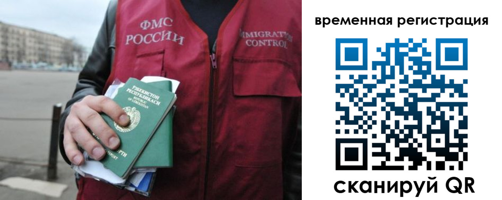 временная регистрация в квартире в Эртили